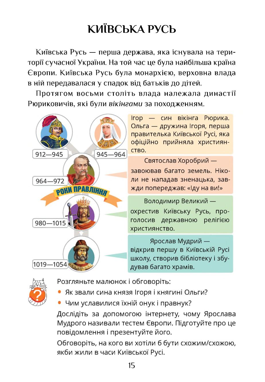 Мініатюра 15