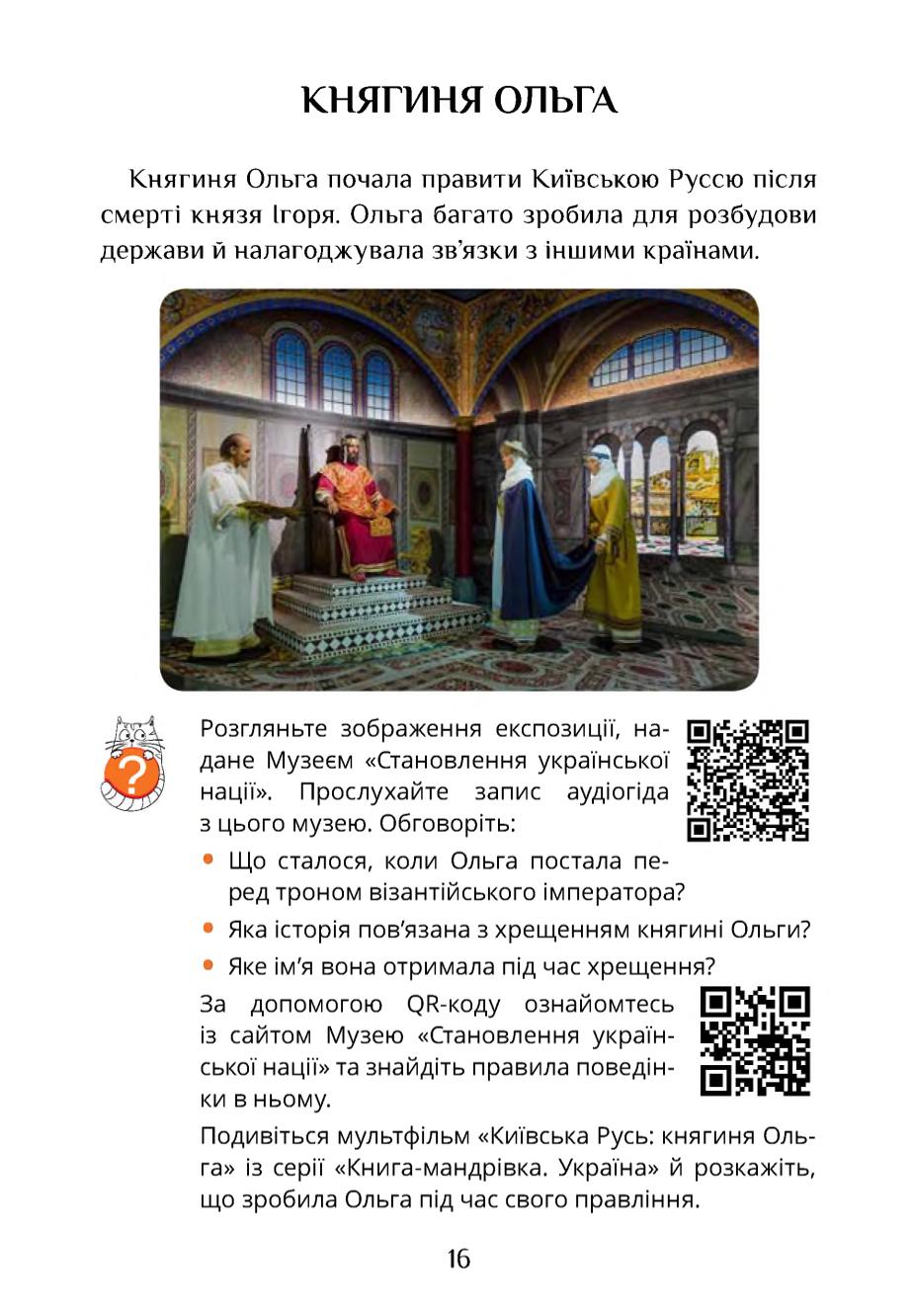 Мініатюра 16
