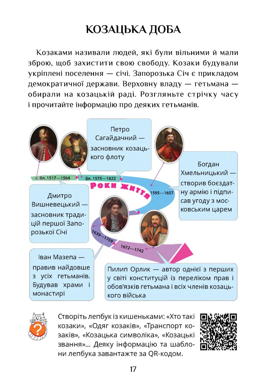 Мініатюра 17