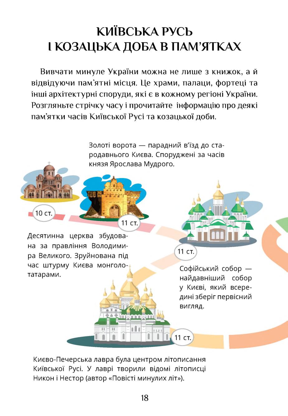 Мініатюра 18