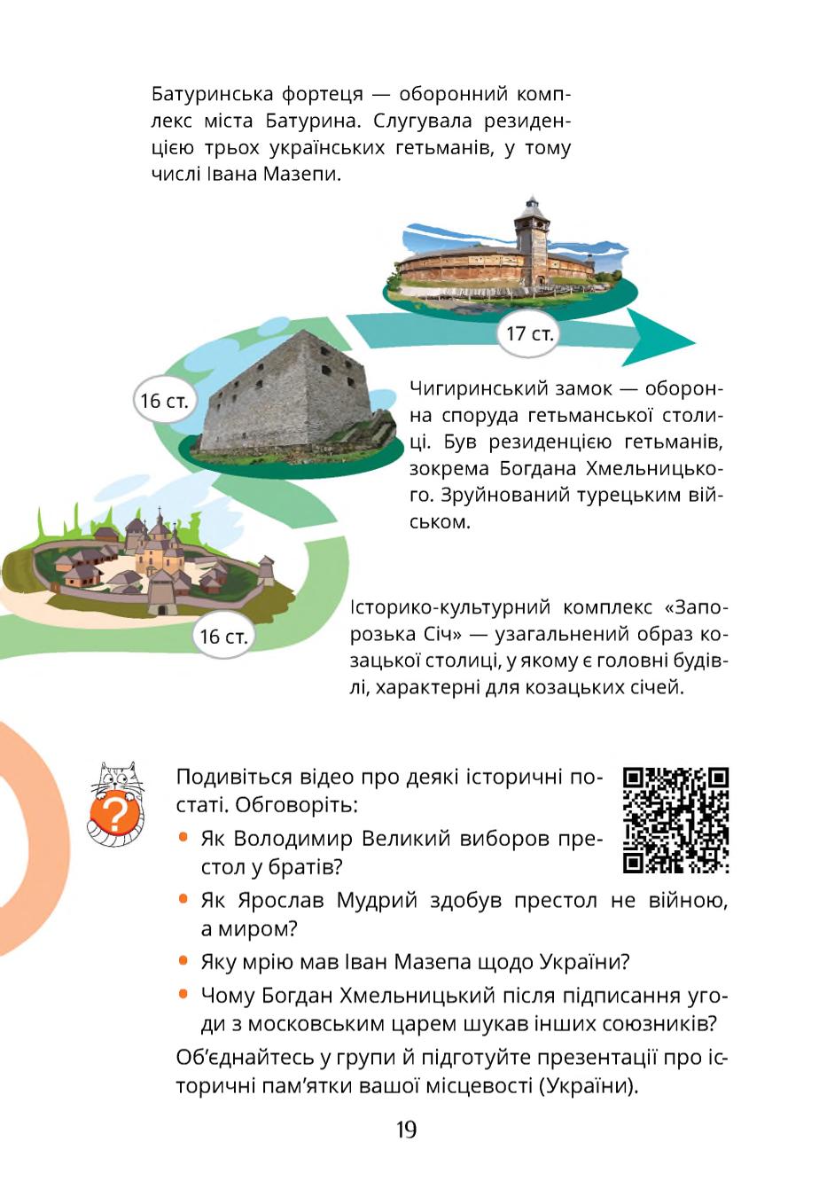 Мініатюра 19