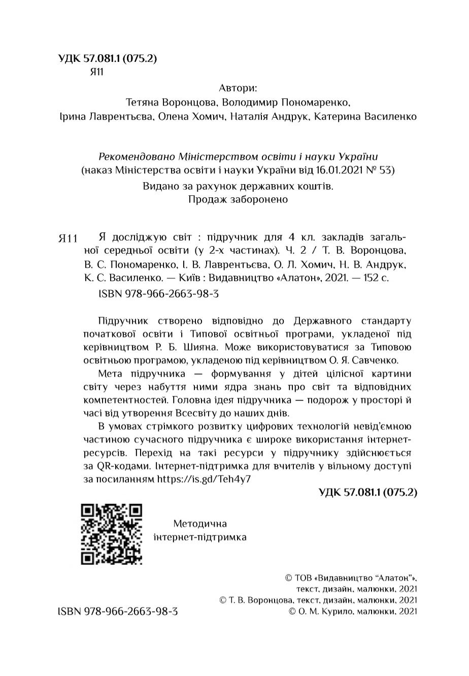 Мініатюра 2