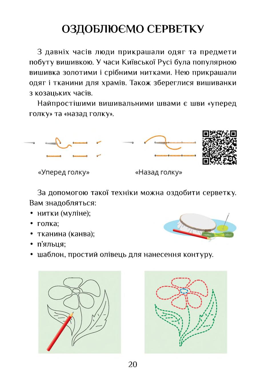 Мініатюра 20