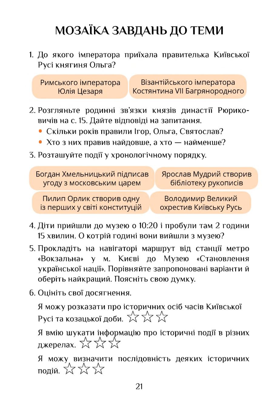 Мініатюра 21