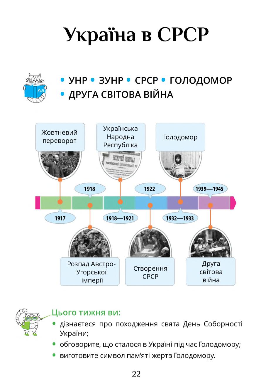 Мініатюра 22