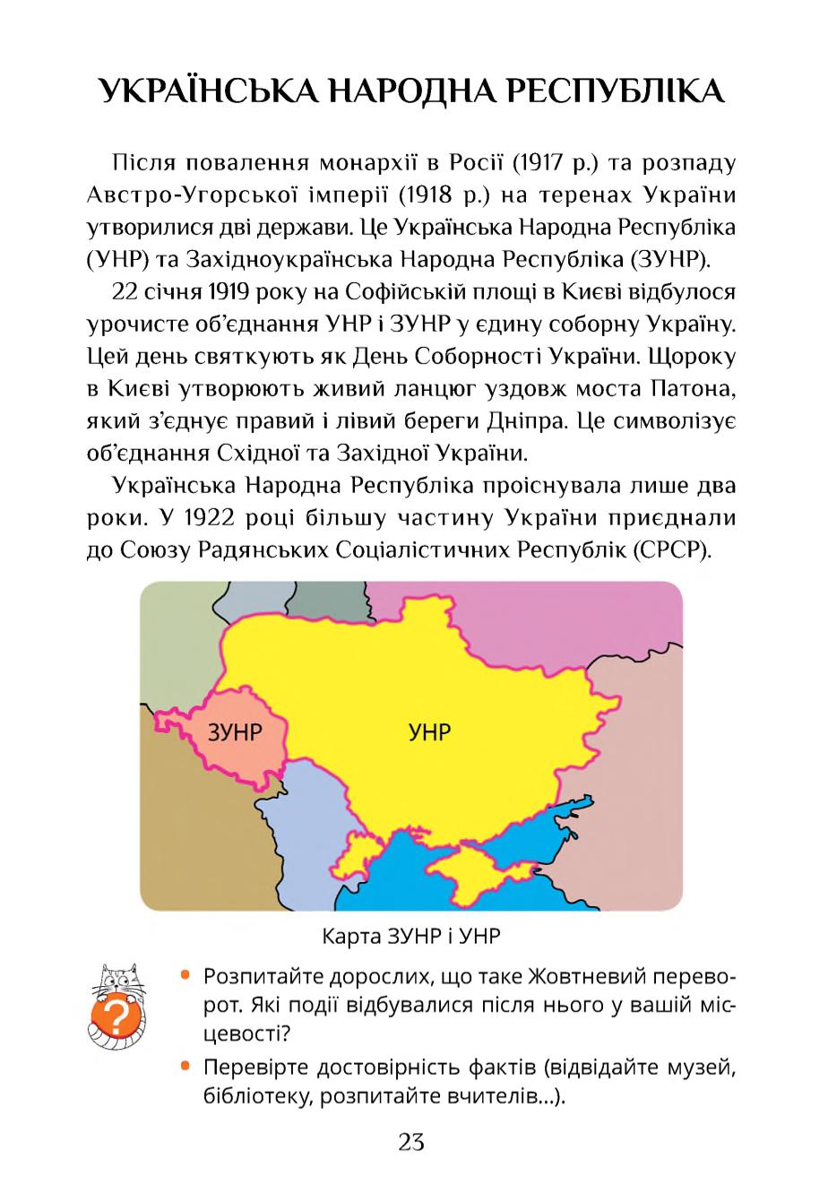 Мініатюра 23