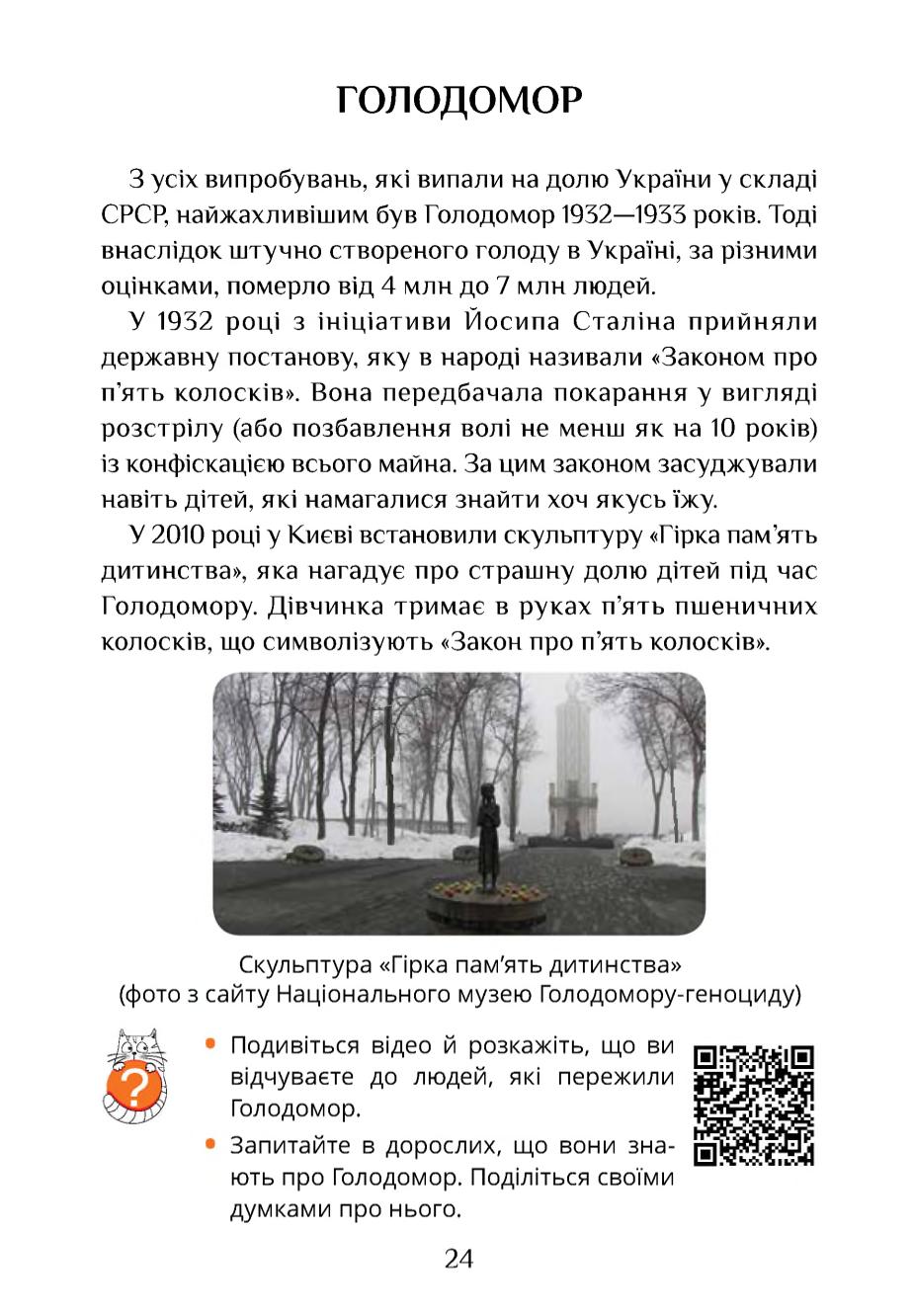 Мініатюра 24