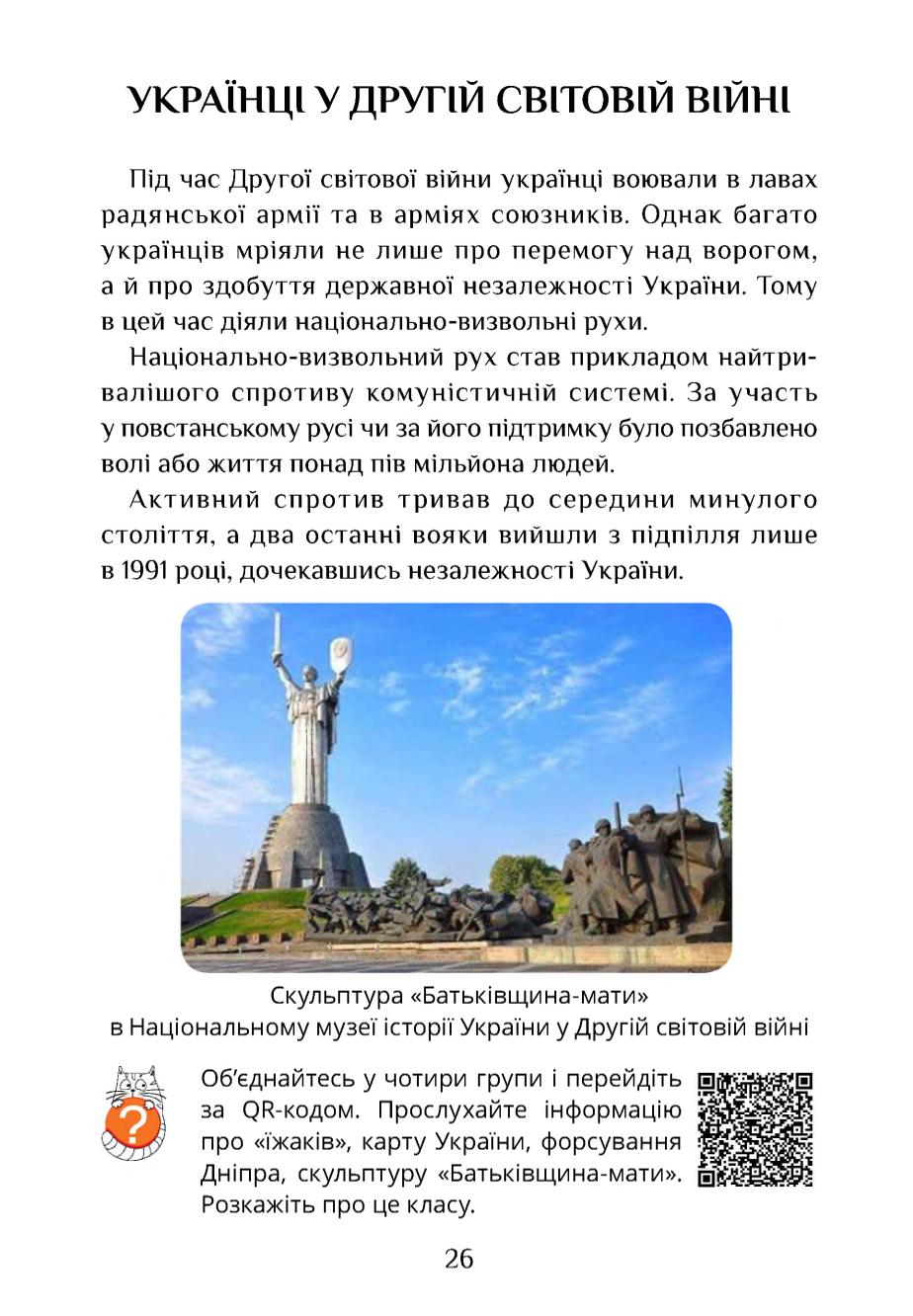 Мініатюра 26