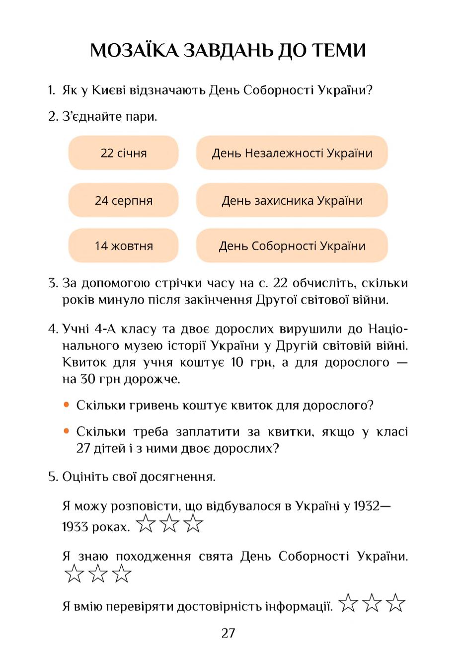 Мініатюра 27