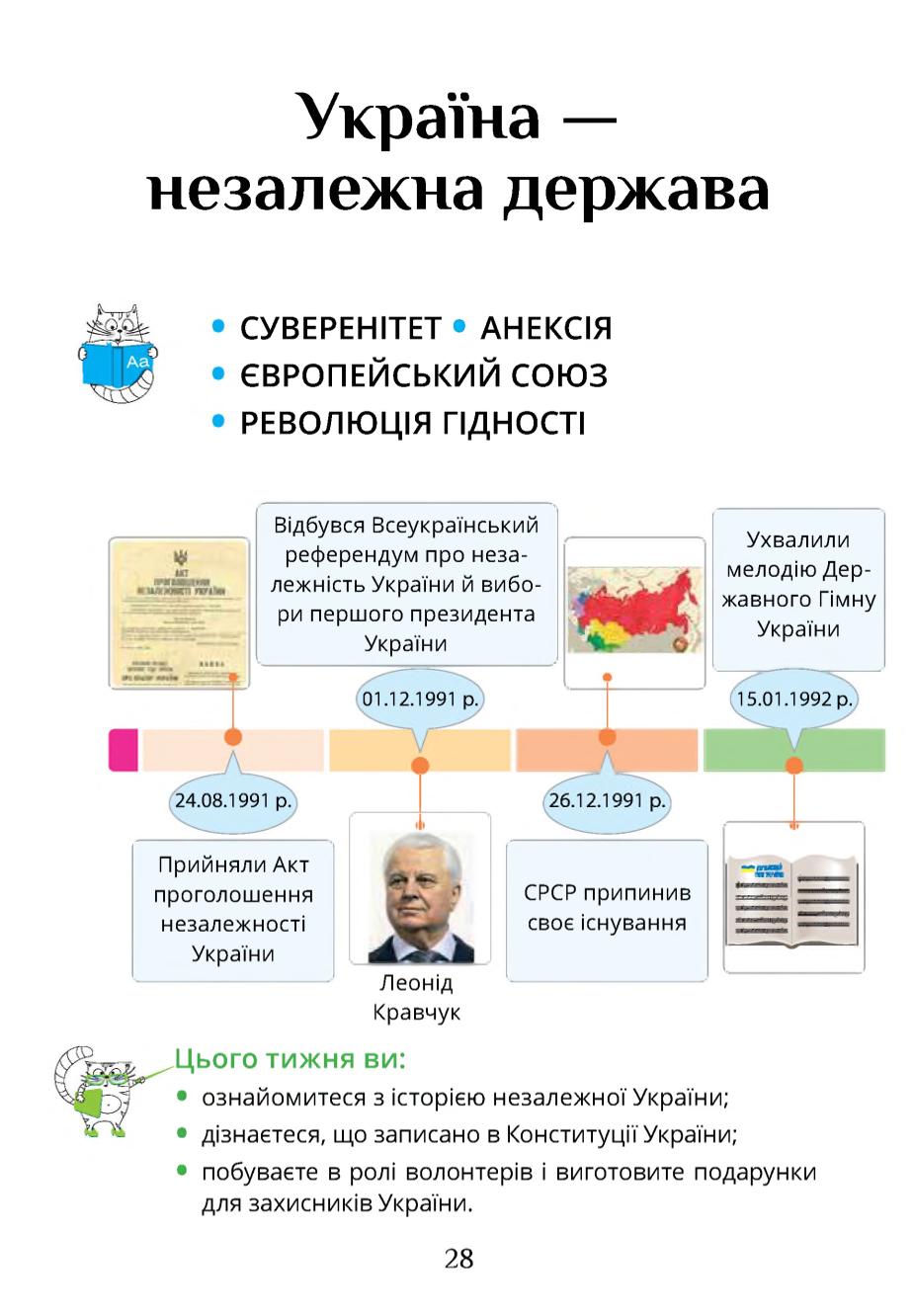 Мініатюра 28