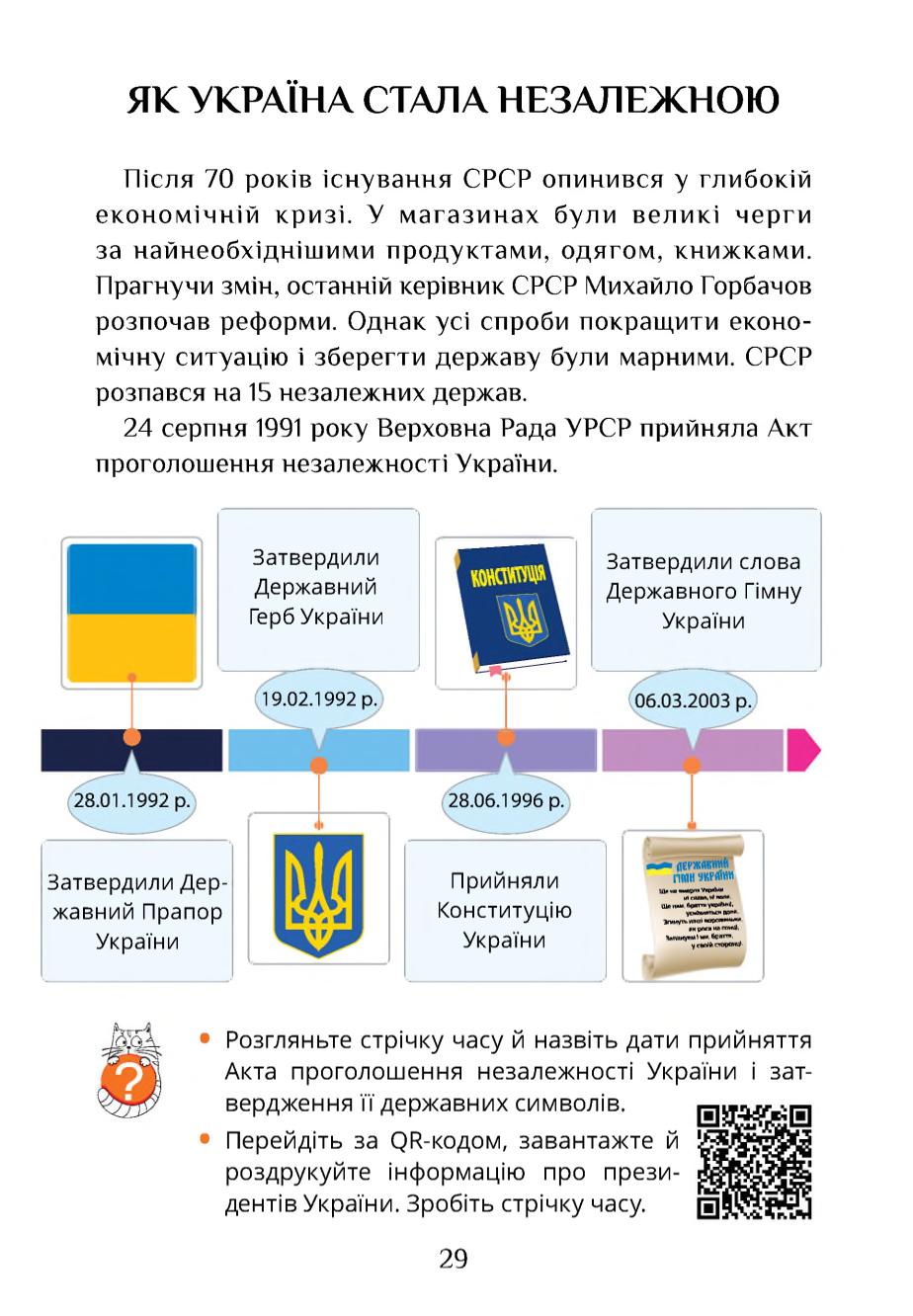 Мініатюра 29