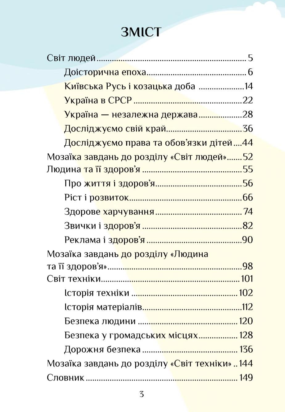 Мініатюра 3