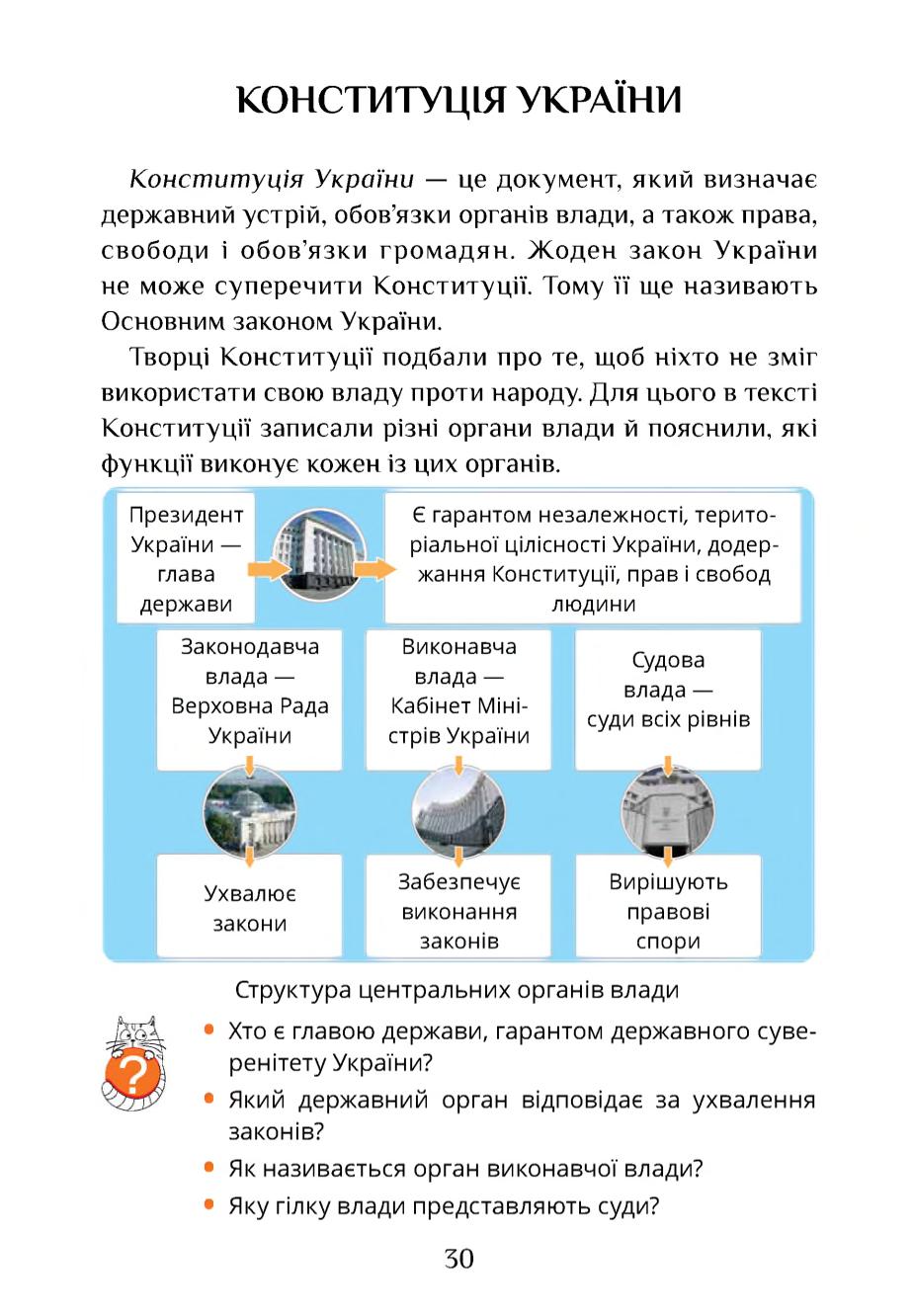 Мініатюра 30