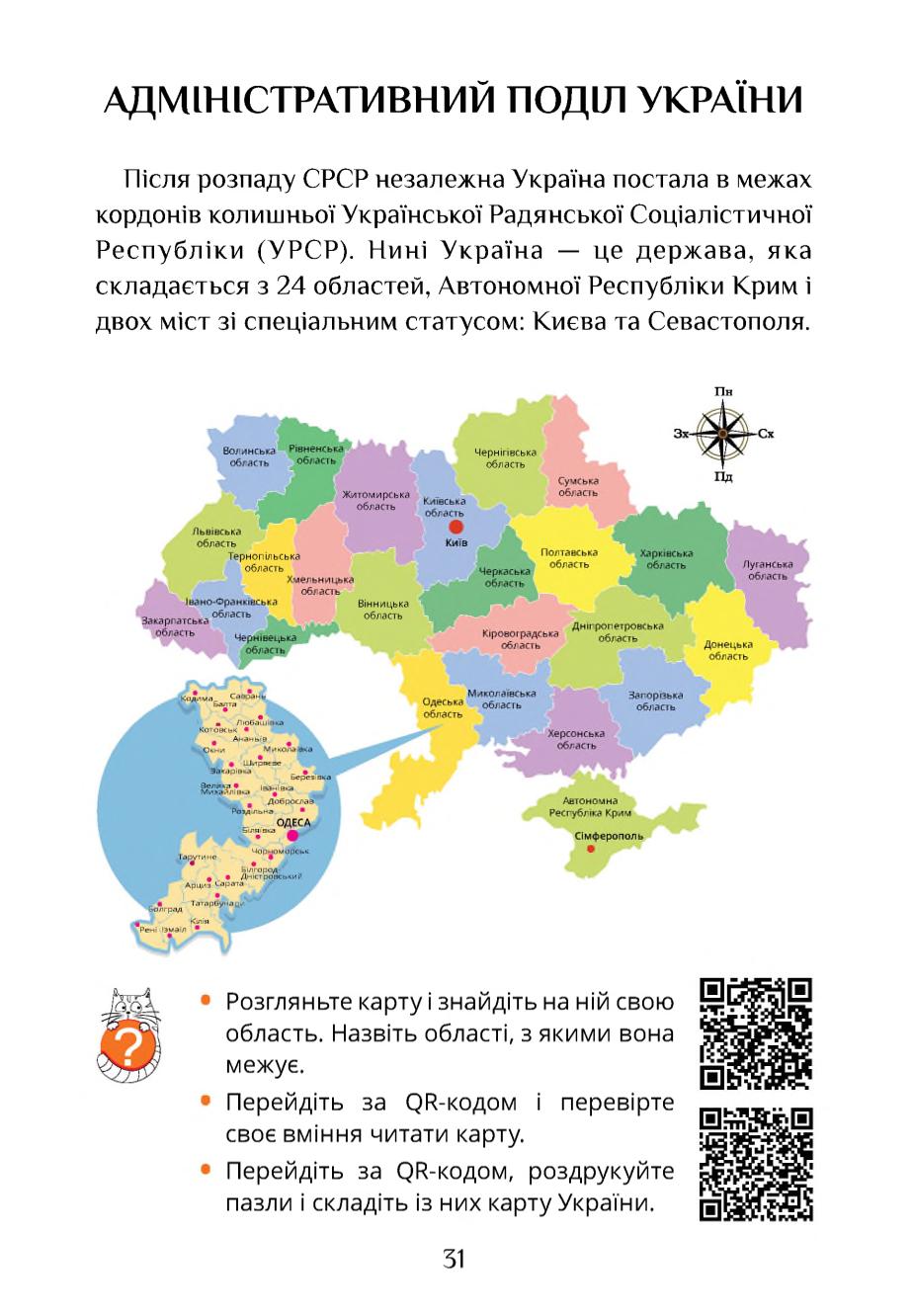 Мініатюра 31