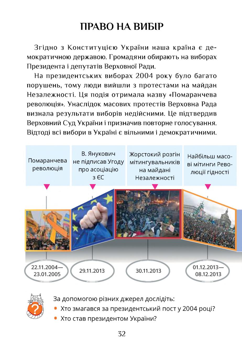 Мініатюра 32