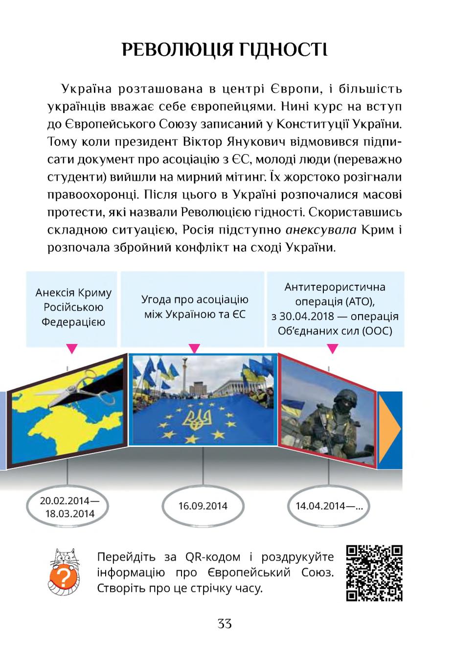 Мініатюра 33