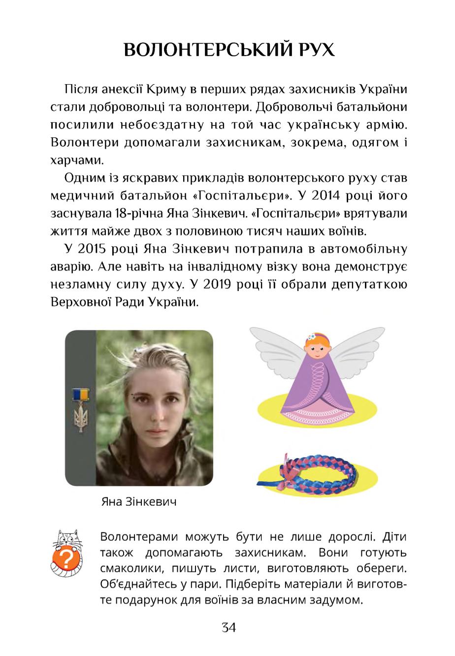 Мініатюра 34