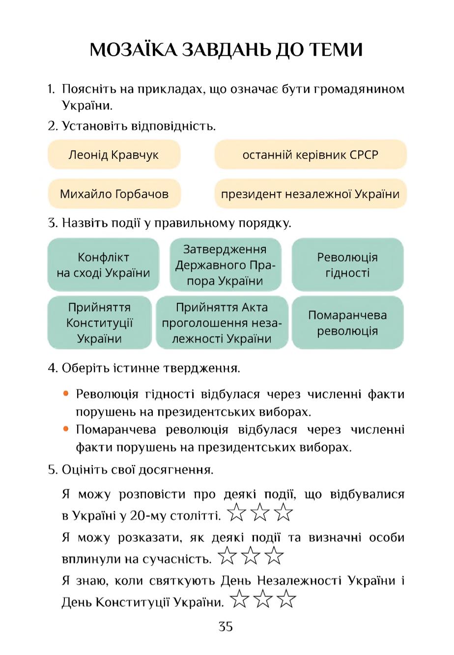 Мініатюра 35