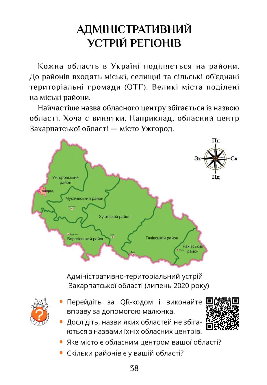 Мініатюра 38