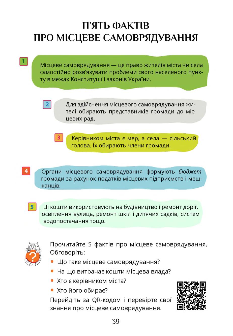 Мініатюра 39