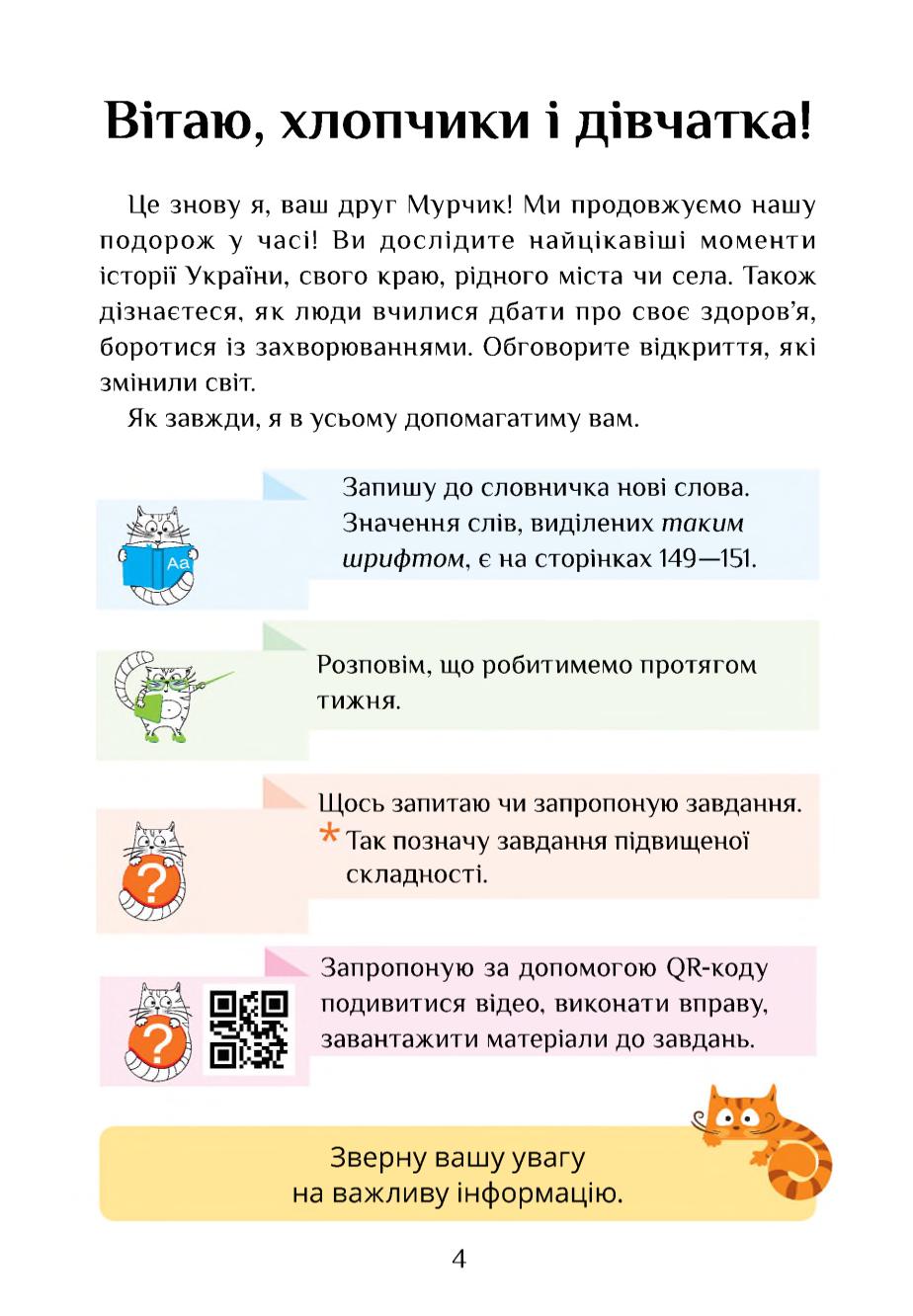 Мініатюра 4