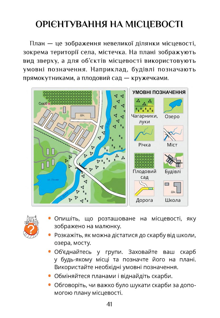 Мініатюра 41
