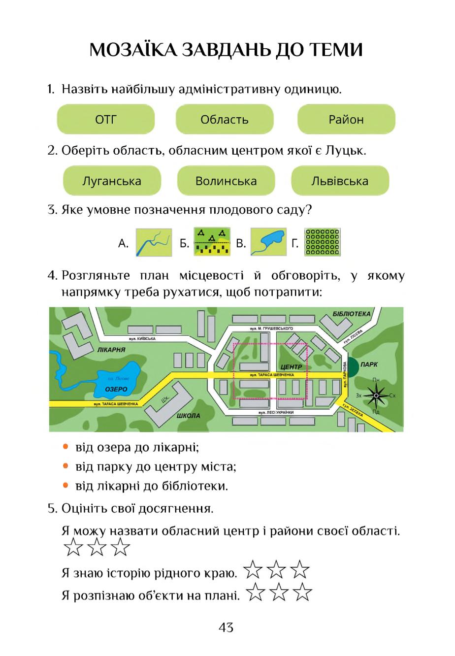 Мініатюра 43