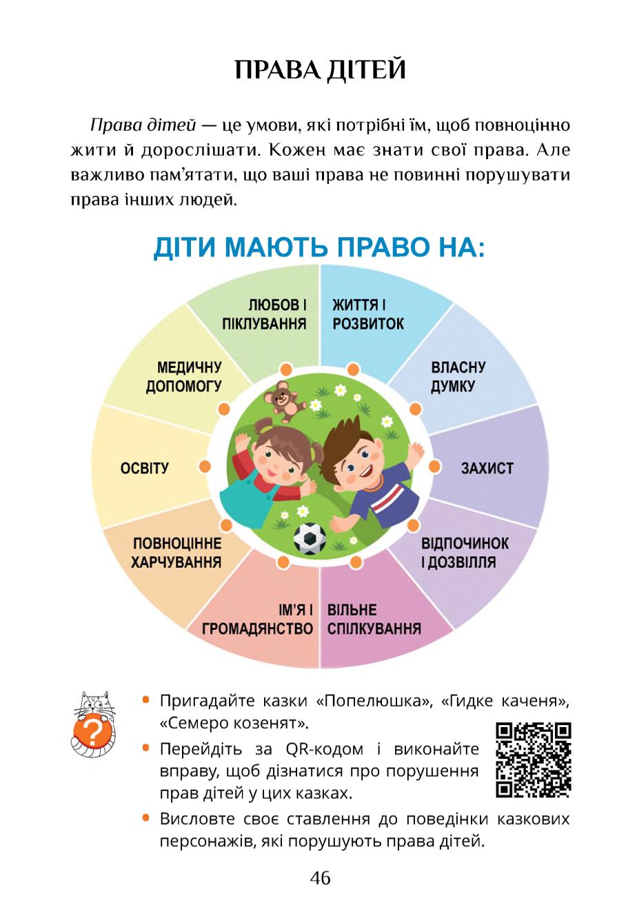 Мініатюра 46
