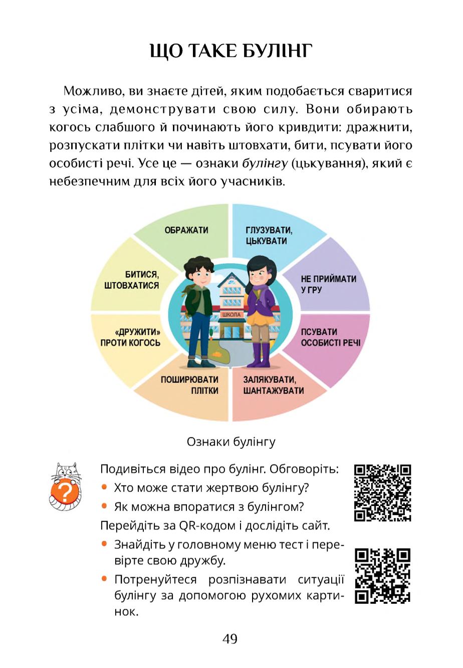 Мініатюра 49
