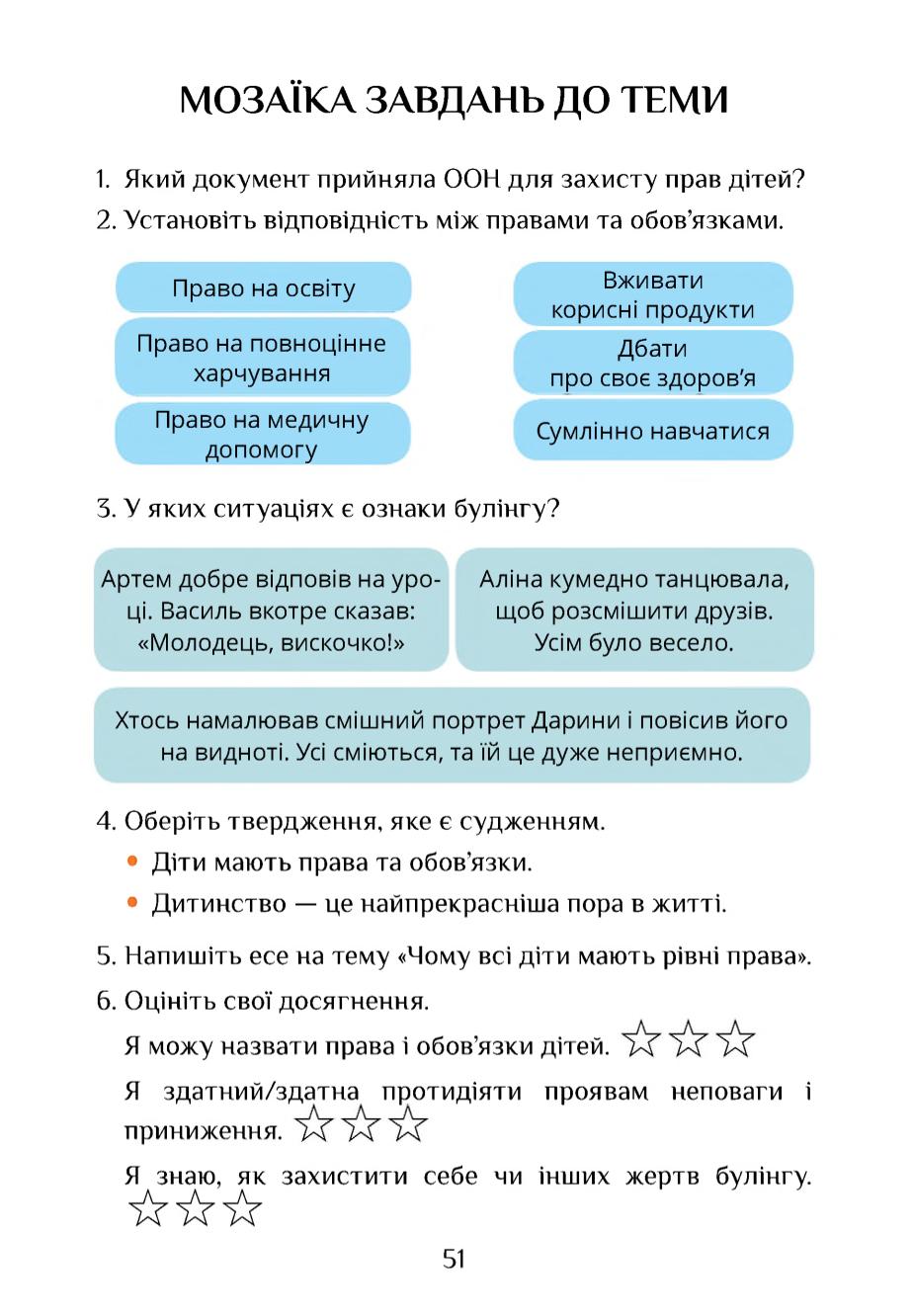 Мініатюра 51