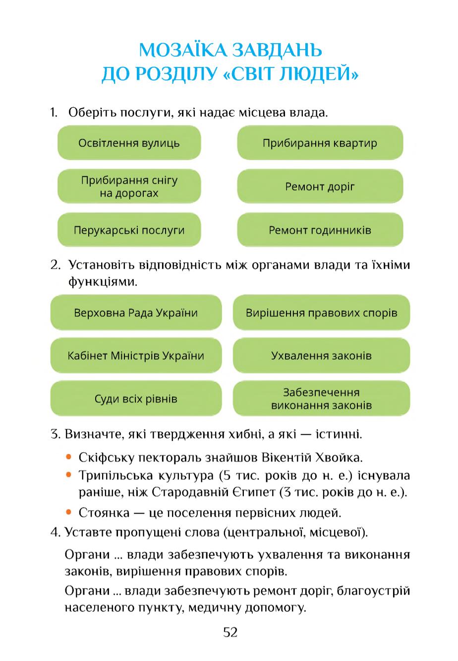 Мініатюра 52