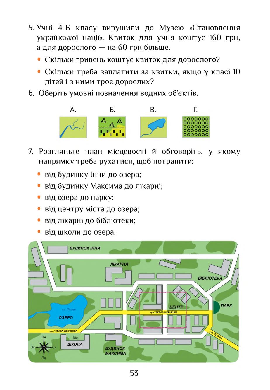 Мініатюра 53