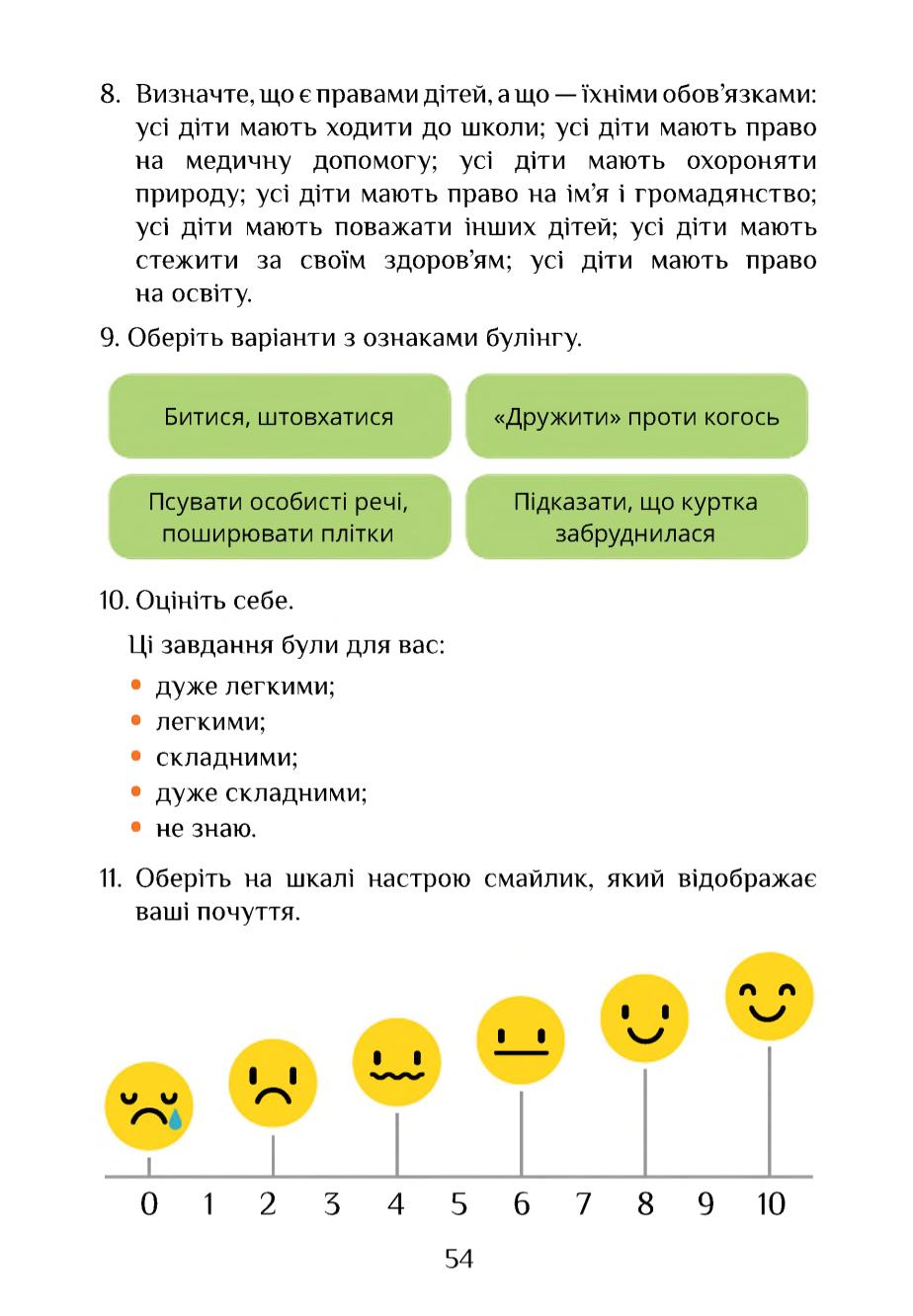 Мініатюра 54