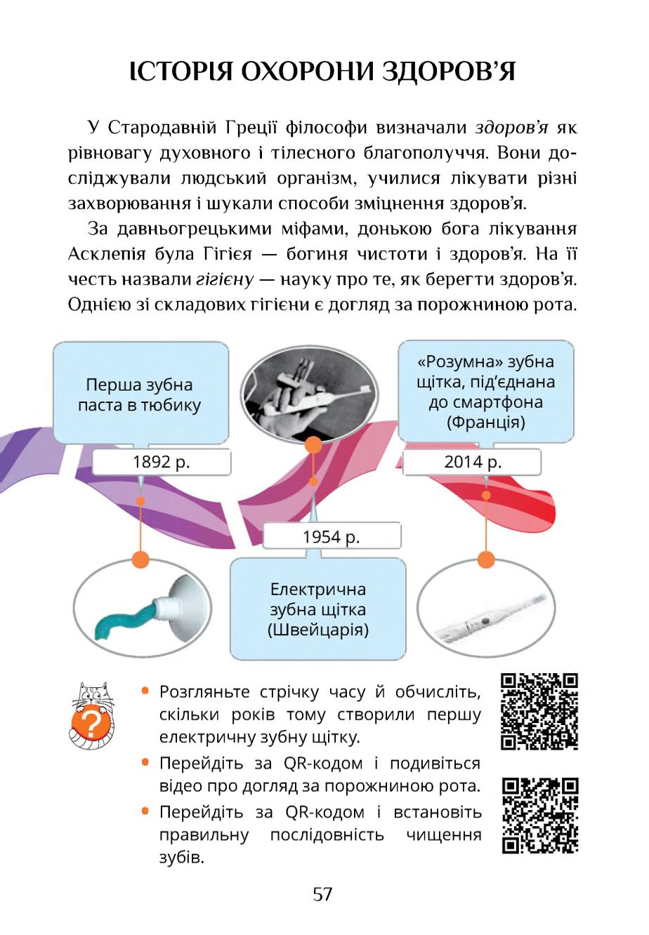 Мініатюра 57