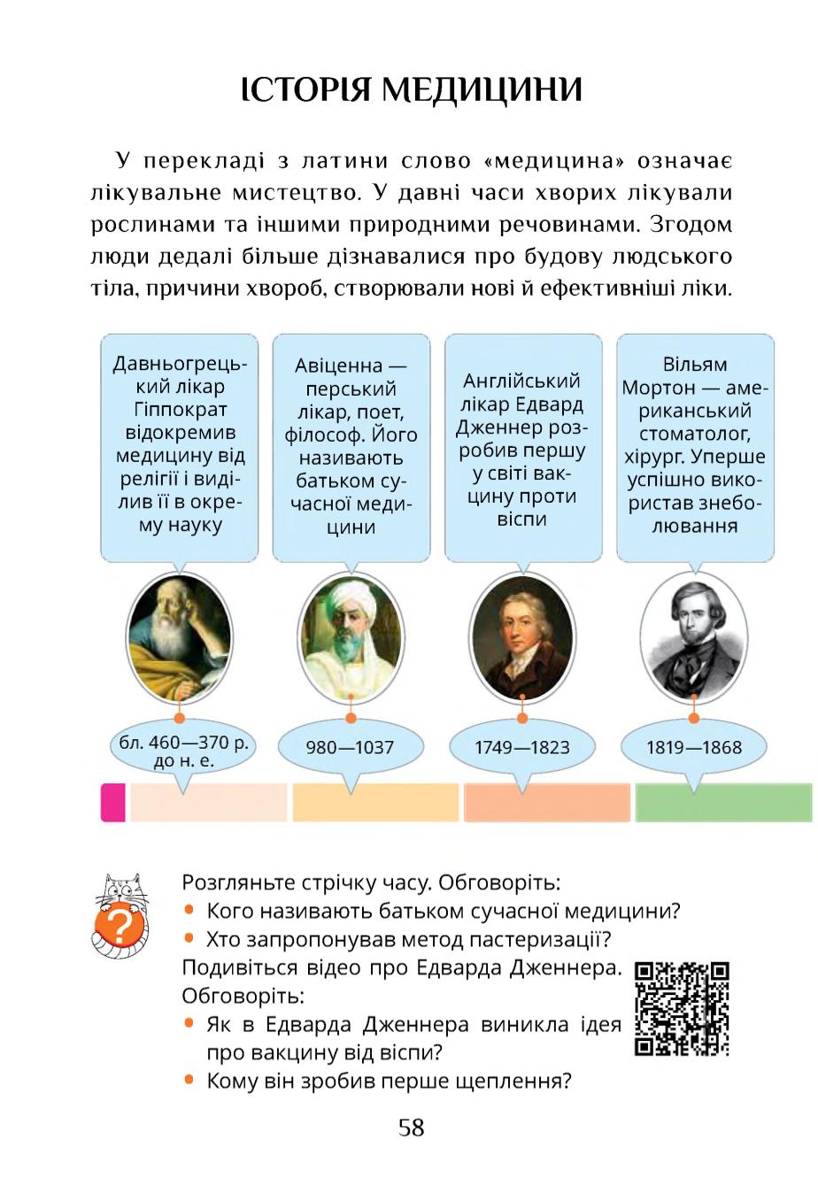 Мініатюра 58