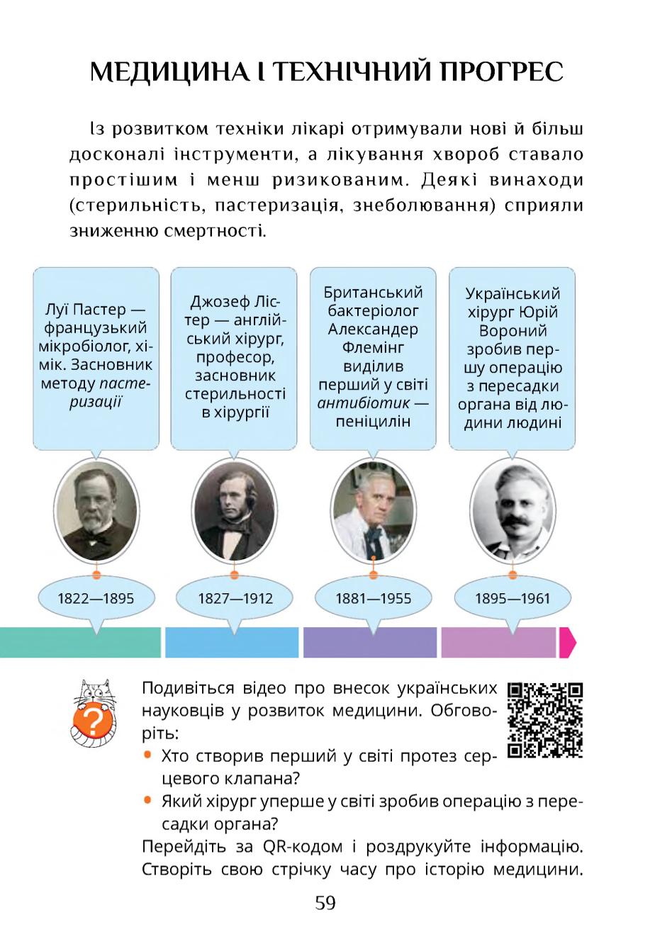 Мініатюра 59