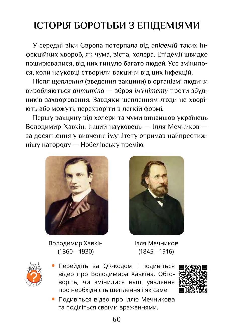 Мініатюра 60