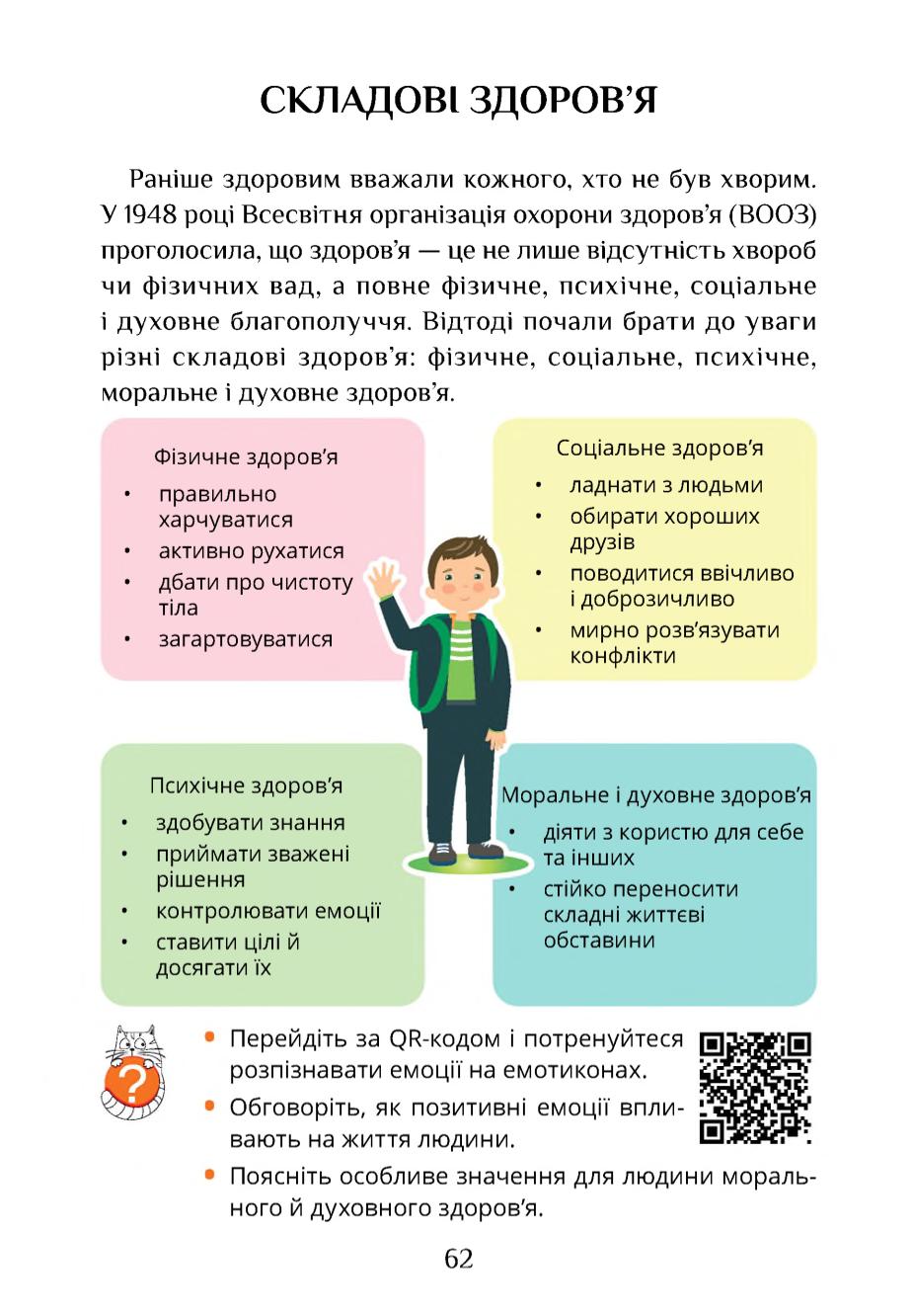 Мініатюра 62