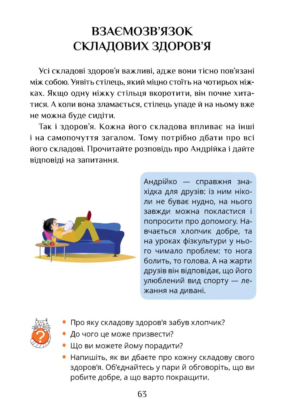 Мініатюра 63