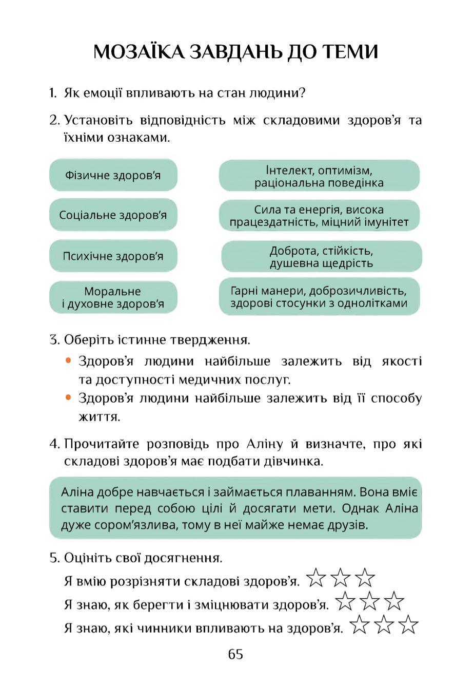 Мініатюра 65