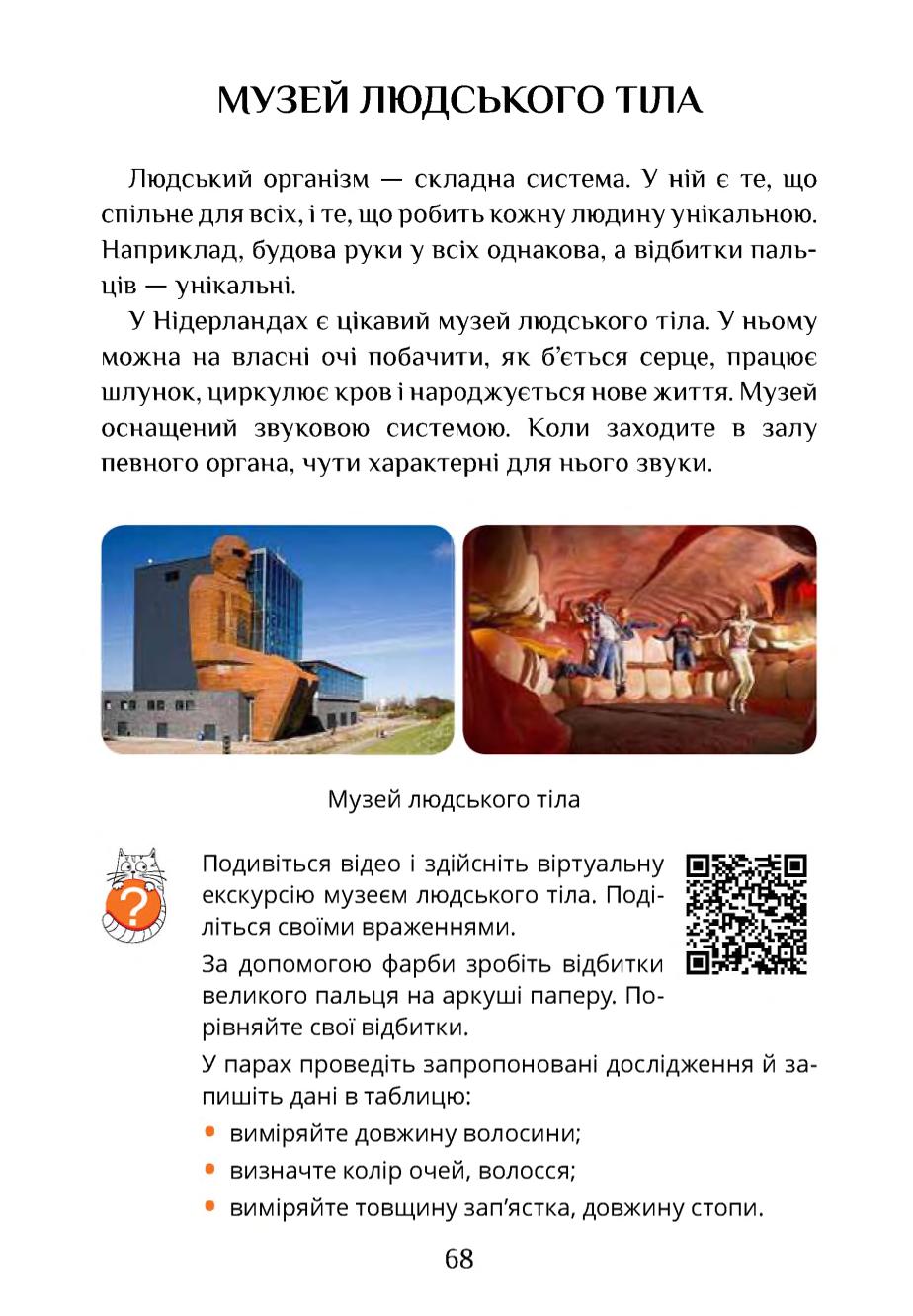 Мініатюра 68