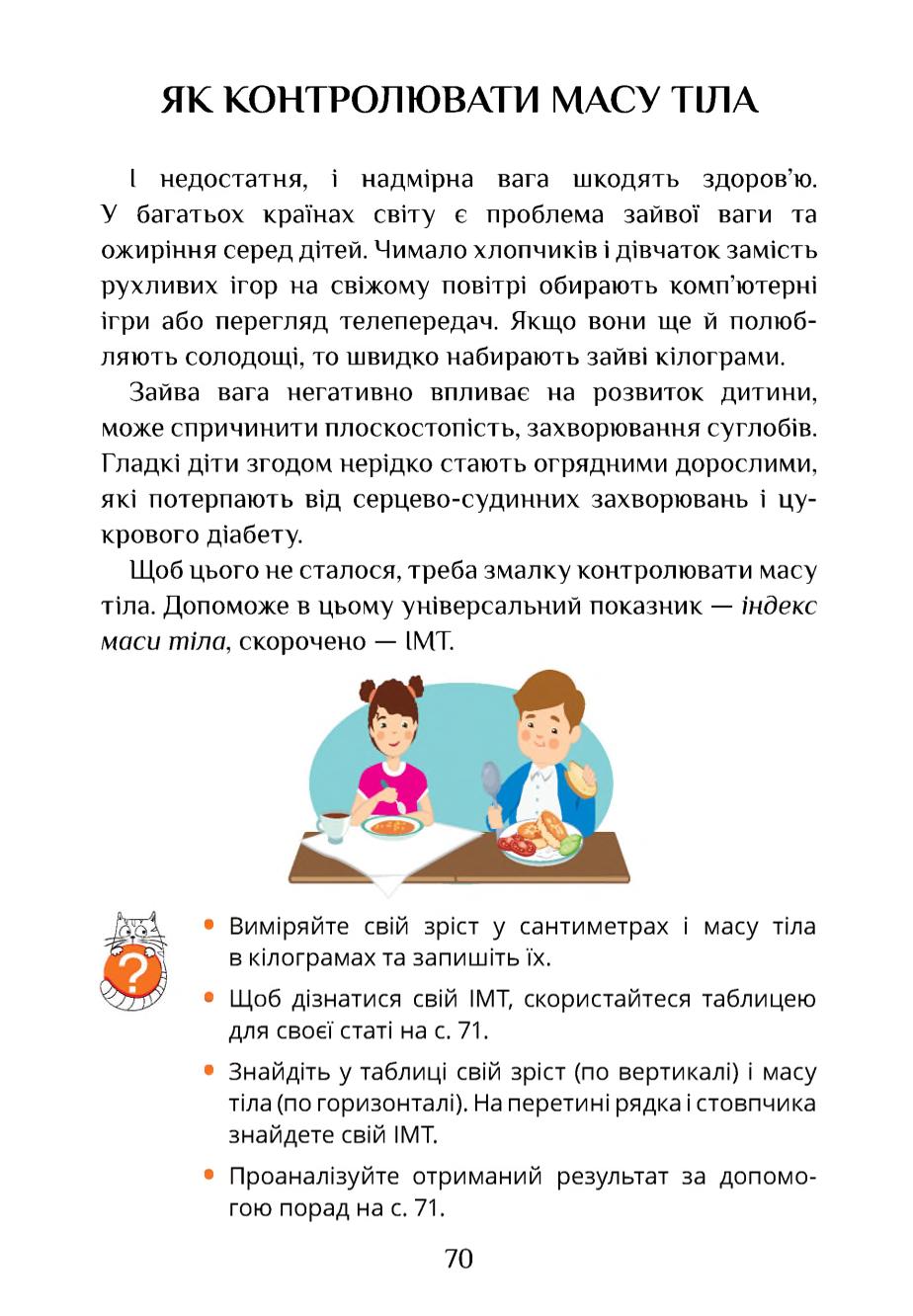 Мініатюра 70