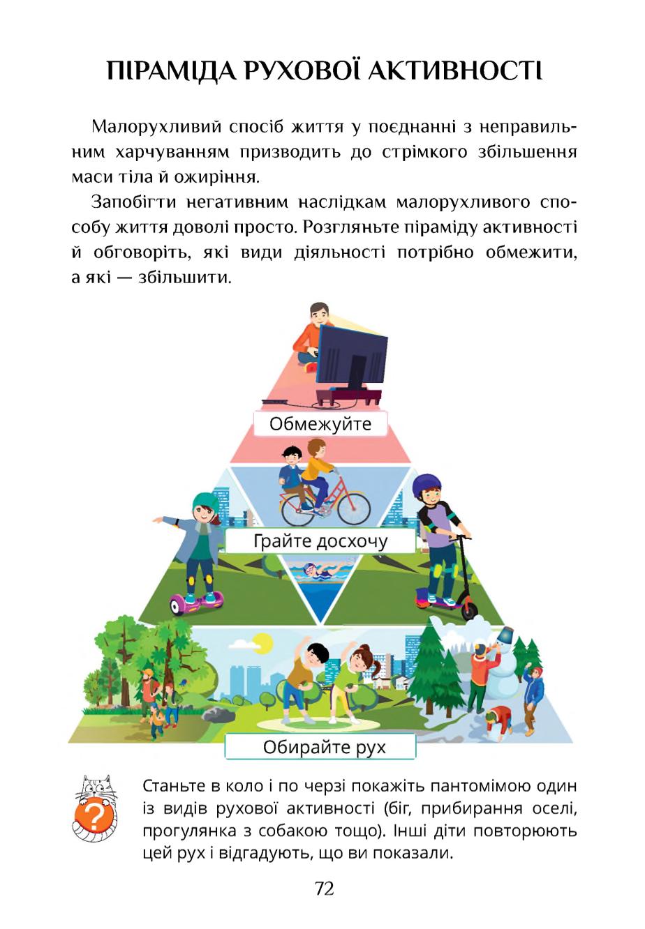 Мініатюра 72