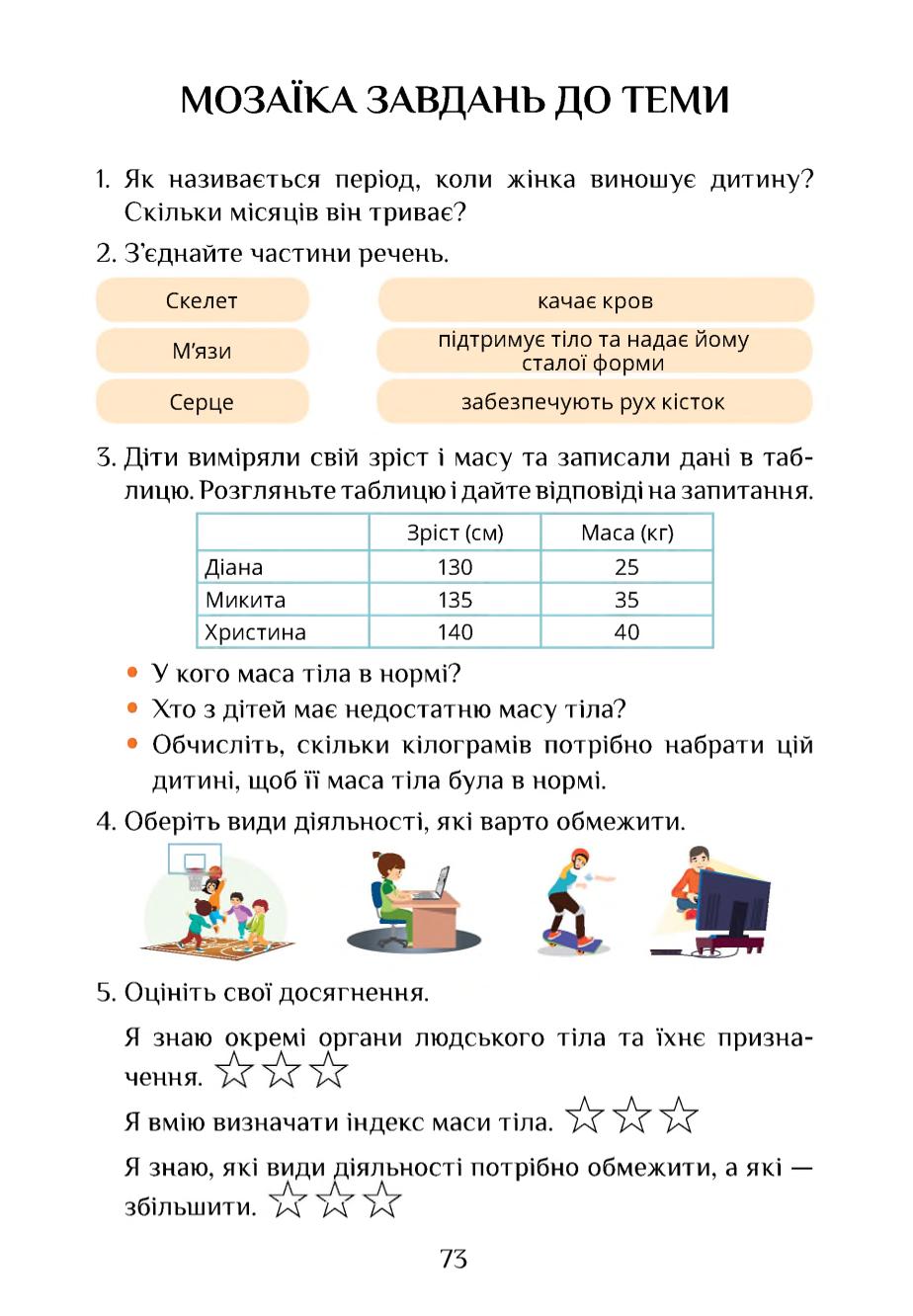 Мініатюра 73