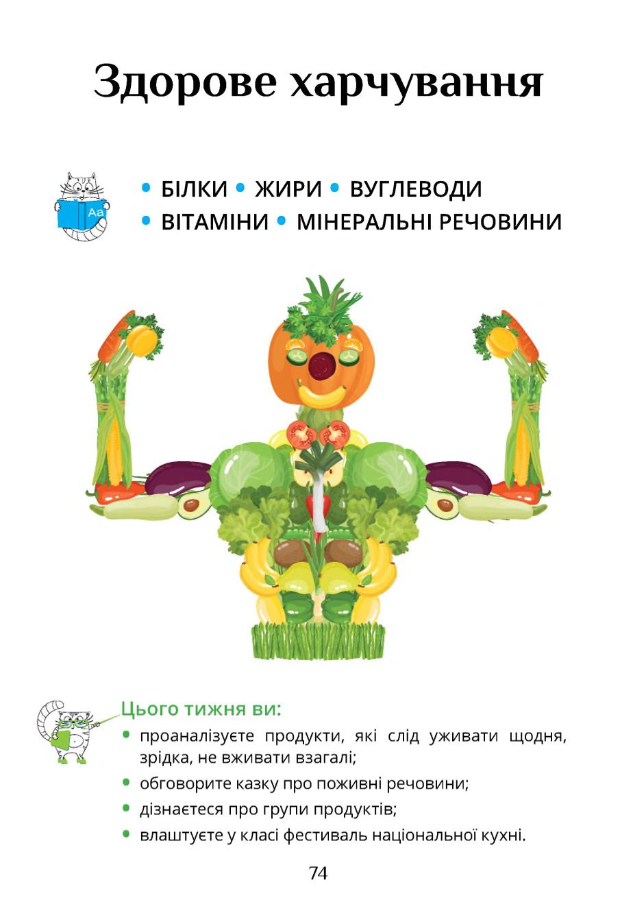 Мініатюра 74