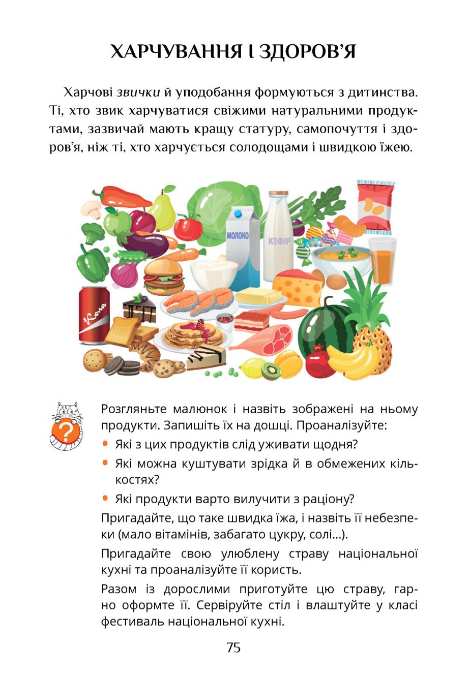 Мініатюра 75