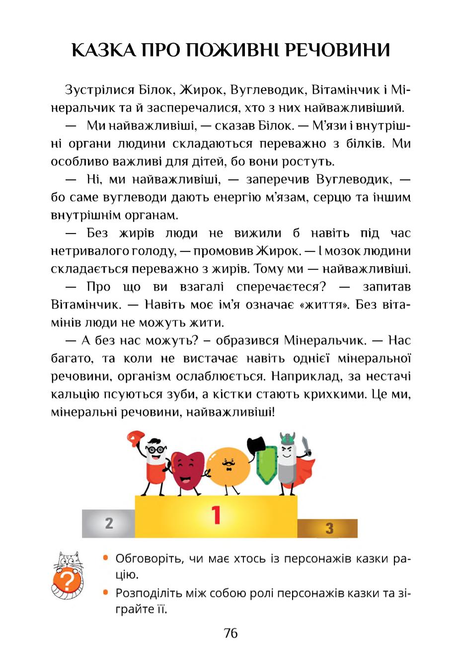 Мініатюра 76