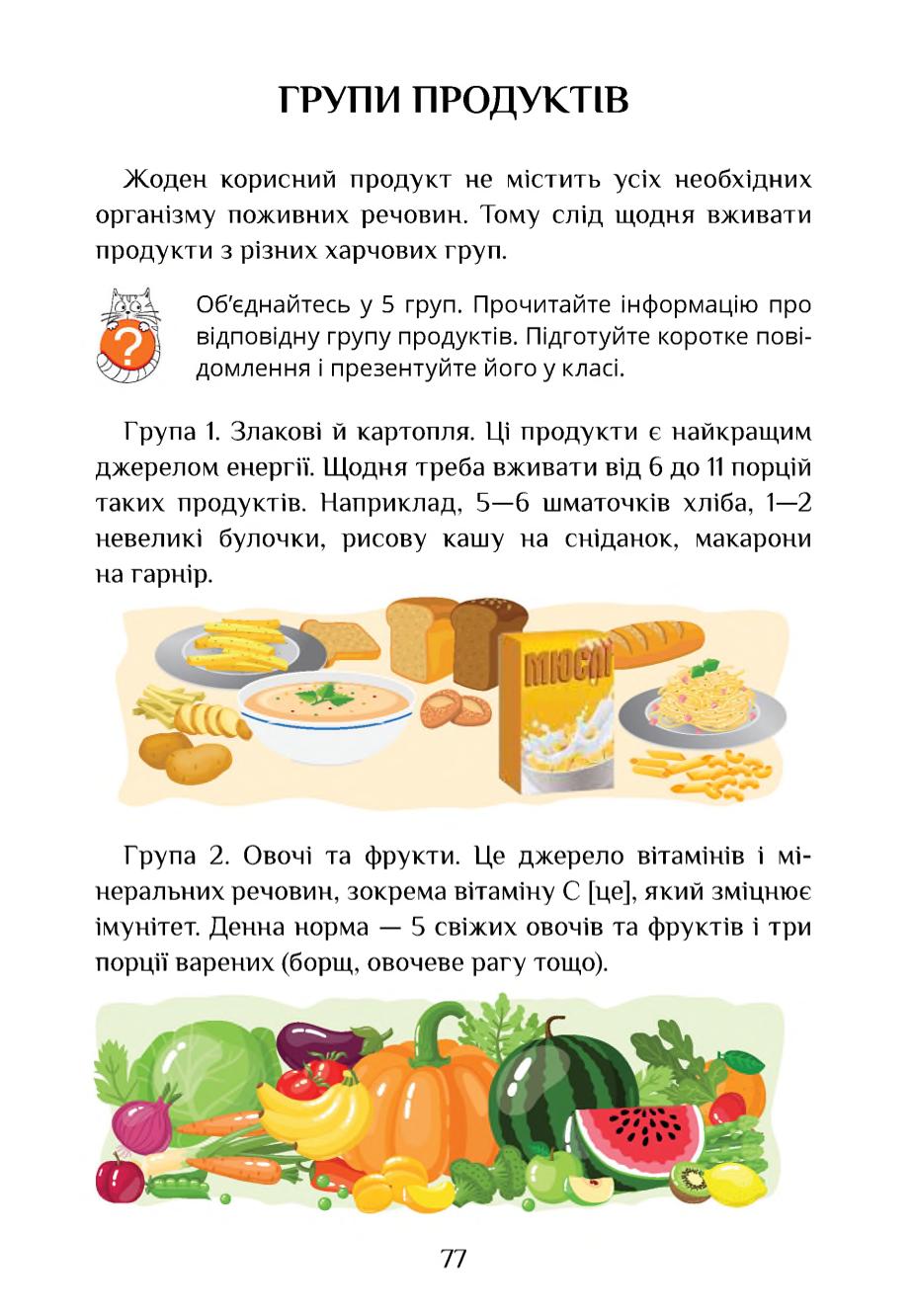Мініатюра 77