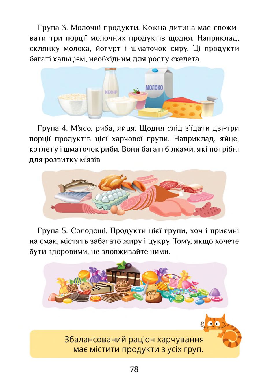 Мініатюра 78