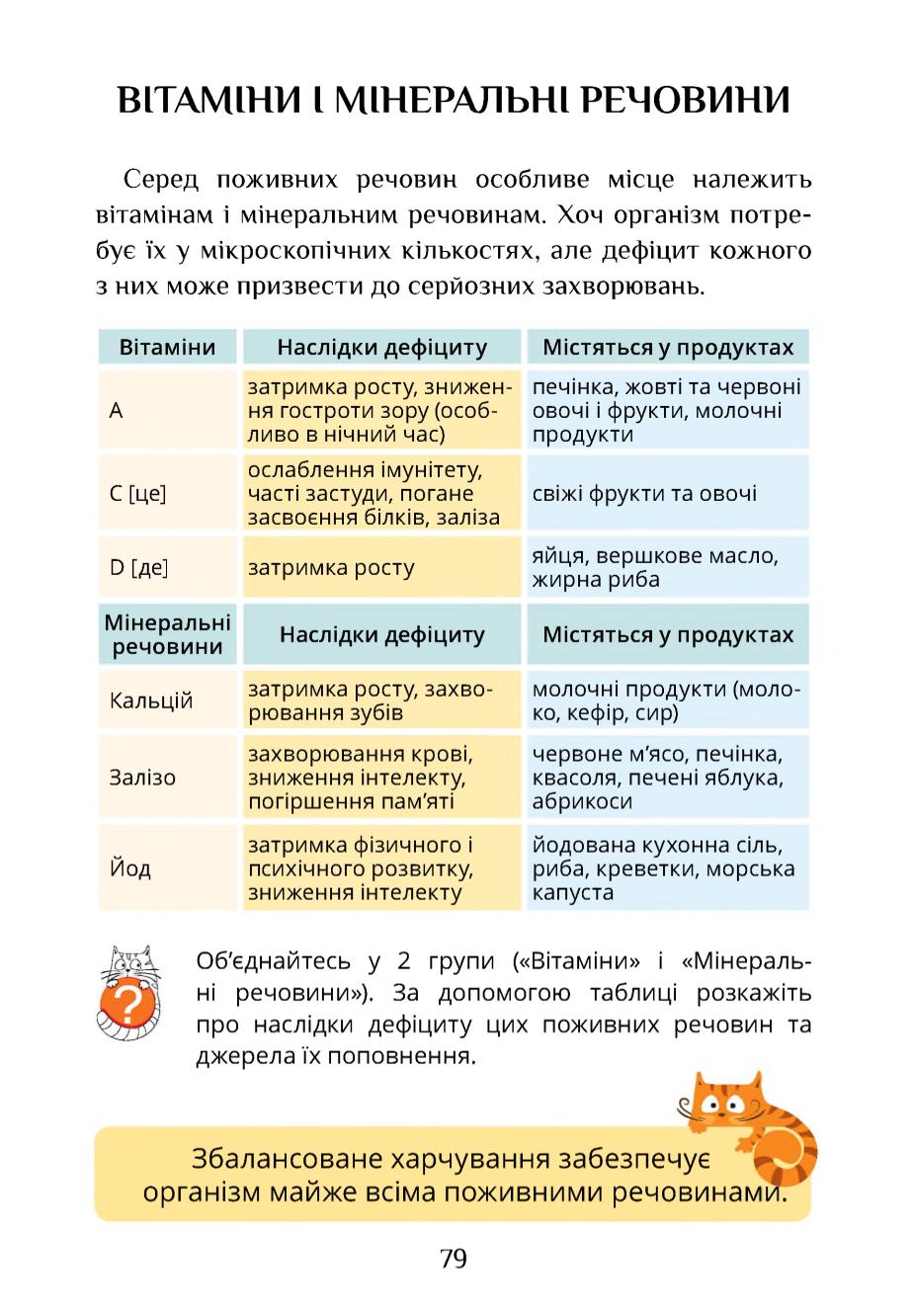 Мініатюра 79